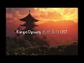 Download Lagu 向天再借五百年 Xiang Tian Zai Jie Wu Bai Nian [Kangxi Dynasty OST] - Chinese, Pinyin \u0026 English Translation