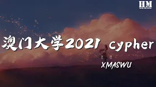 Download XMASwu - 澳門大學2021 cypher『Boys r running』【動態歌詞Lyrics】 MP3