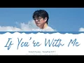 Download Lagu Sung Si Kyung - 'If You're With Me' (Snowdrop OST 1) Lyrics Color Coded (Han/Rom/Eng) | @HansaGame