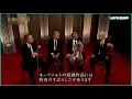 Emerson String Quartet - String Quartet No.15 (Mozart)
