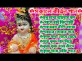 Download Lagu সকালের কীর্তন | Bengali Kirton Song | Hare Krishna Hare Ram | Joy Govinda Radhe | Hit Horinam Gaan