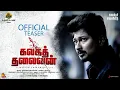 Kalaga Thalaivan - Teaser | Udhayanidhi Stalin, Nidhhi Agerwal | Magizh Thirumeni | Srikanth Deva