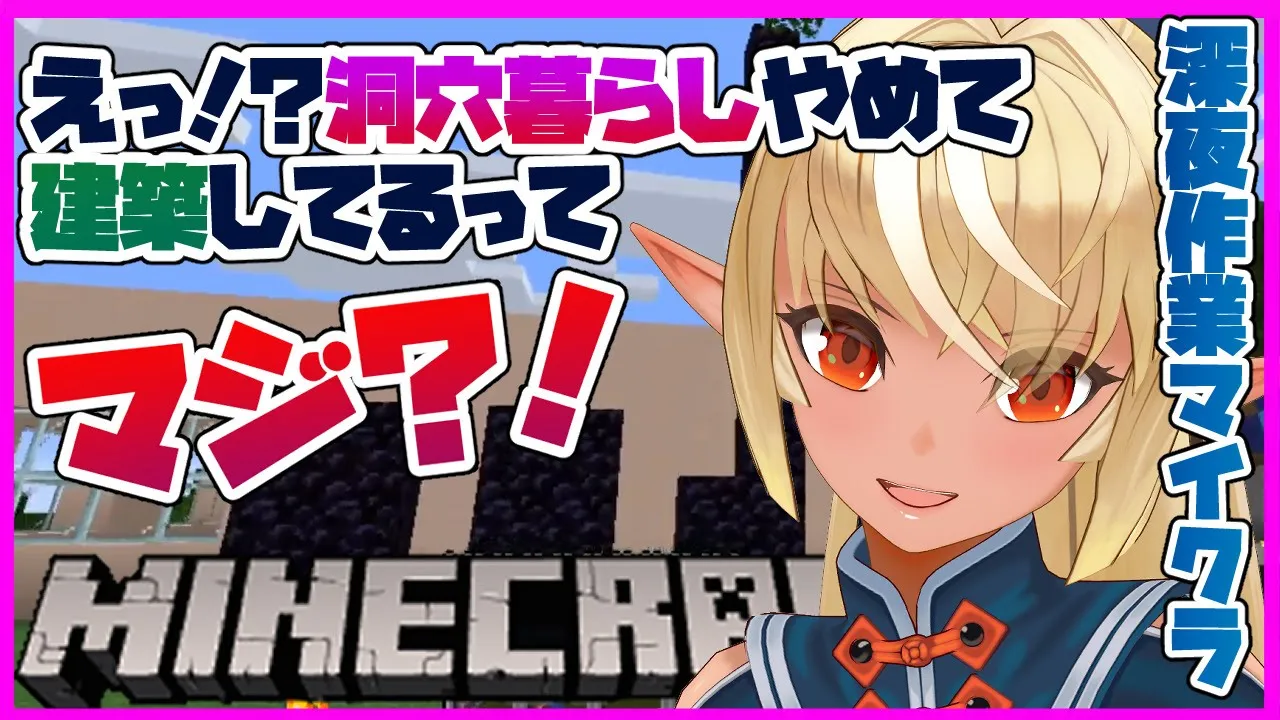 【マインクラフト/Minecraft 】ついに建築するんですか！？【ホロライブ/不知火フレア】