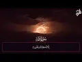 Sherif Mostafa collection of holy Quran