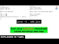 How to run Java Package program using Notepad and Command Prompt Tamil Code Screens