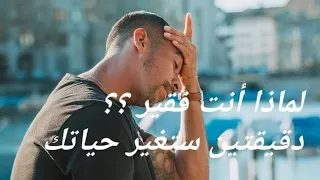 لماذا أنت فقير 