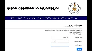 كيفية معرفة غرامات المركبات رقم اربيل القديم والجديد 