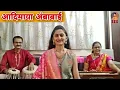 Download Lagu Adimaya Ambabai | Navratri Special Marathi Song | #9songs9days | Surabhi Kulkarni | आदिमाया अंबाबाई