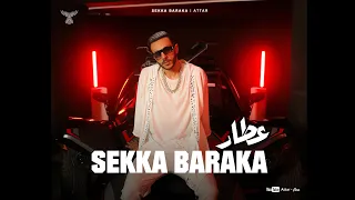 Attar RamyElmasry Sekka Baraka Official Music Video 2022 عطار سكة بركة  Attar RamyElmasry Sekka Baraka Official Music Video 2022 عطار سكة بركة