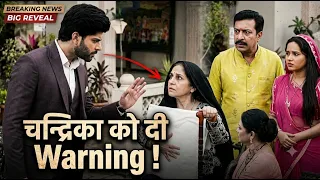 Vasudha || Lajwanti ने Reject की Chandrika की Appeal, गुस्से में दी Warning !