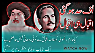 Allama Khadim Hussain Rizvi Bayan About Qalander E Lahori Dr Allama Iqbal 