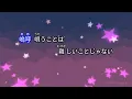 【カラオケ】歌うたいのバラッド / 斉藤和義