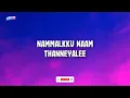 Makane X Koodappirannor (Lyrics) - Vaazha 2 | Hashir