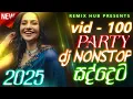 Download Lagu Party Vibe Dance Dj Nonstop 2025 | New Sinhala Songs Dj Nonstop | Remix hub dj | Punjab Remix 2025