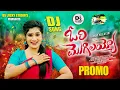 Download Lagu ORI MOGILAYYO PROMO || DJ 2024 SONG || JANU LYRI || SINGER MUKUNDA || DS LUCKY STUDIOS