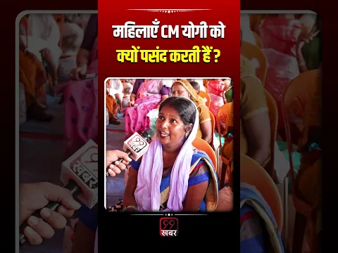 महिलाएँ CM Yogi को क्यों पसंद करती हैं ? UP Election 2027, BJP vs Samajwadi Party, Akhilesh Yadav