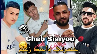 Cheb Sisiyou 2023 3ayechtini F Jahim خسرتي واحد زعيم Zaki Maestro By DJ ILyas Rai TikTok 