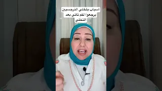 اسباب بتخلي النرجسيين يرجعوا لكم تاني بعد التخلي 