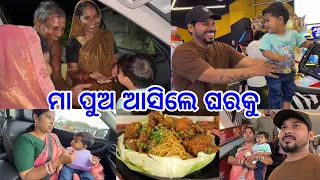 ପୂଜା ଛୁଟିରେ ମା ପୁଅ ଆସିଲେ ଘରକୁ @DpEatingShow