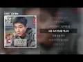안유진 - 슬픈 짠맛 [취사병 전설이 되다 OST Part 3]ㅣ가사/Lyrics