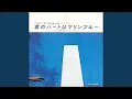 Download Lagu KIMI NO HEART WA MARINE BLUE