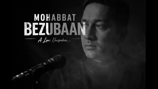 Mitrashankar - Mohabbat Be-Zubaan (Official Music Video) | Soulful Hindi Original