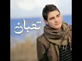 تعبان
