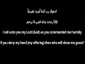 Lagu The repentance of Abu Nuwas - Arabic poetry recitation with english subtitles