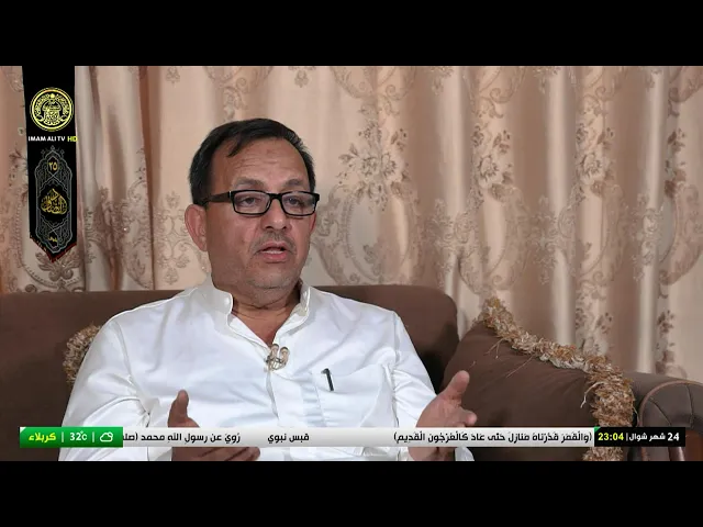 #فضائية_العتبة_العلوية_المقدسة #IMAM_ALI_TV