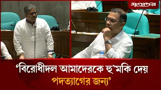 ‘এখন তো সকালে বিপ্লব হয়, বিকালে গণবিপ্লব’ | BNP | Parliament | Jugantor