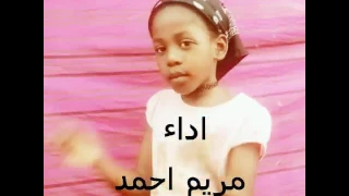 كليب احترام الكبير اداء مريم احمد 