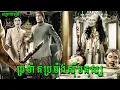 Lagu ប្រម៉ាត់ប្រម៉ង់ស៊ីមនុស្ស | Sumala |សម្រាយរឿងភ័យរន្ធត់ឥណ្ឌូនេសុី2025