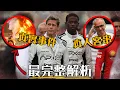Download Lagu 看懂F1所有彩蛋和現實致敬 車迷才能發現的細節! | 萬字解析 | 超粒方