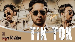 tik tok stage version hengool theatre 2025 26 dikshu palash surya gogoi