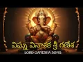 Download Lagu శ్రీ గణేశ స్తుతి తెలుగు భక్తి గీతం 🎵 | Vakratunda Mahakaya Padalu 🌺 | #GaneshaBhakti #TeluguSongs