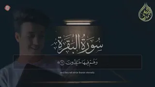 سورة البقرة كاملة بصوت القارئ أحمد الشافعي بدون اعلانات 