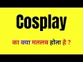 Cosplay Meaning In Hindi Cosplay Ka Matlab Kya Hota Hai Cosplay Word Meaning