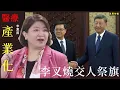 Lagu 李叉燒勒令交人  醫管局推產業化
