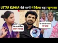Download Lagu Uttar kumar की पत्नी ने किया बड़ा खुलासा🤯| Uttar kumar Arresting News| Uttar Kumar Rep Kesh #news 