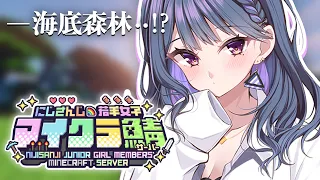 【 #にじ若手女子マイクラ 】海底に森林‥？！深夜のチル作業⛏🐠🌳【小清水 透 / にじさんじ】