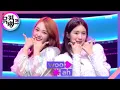 Lagu 우아!(woo!ah!) - woo!ah!(우아!) [뮤직뱅크/Music Bank] 20200515