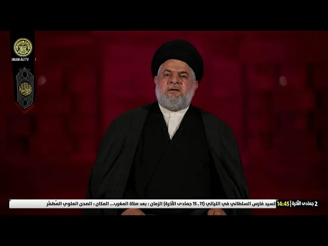 #فضائية_العتبة_العلوية_المقدسة #IMAM_ALI_TV