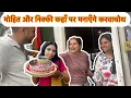 Download Lagu Engagement के अगले दिन हुआ 😭 पूरी family का बुरा हाल 😱🤧 #mohitrana #familyvlog #ranafromharyana 
