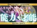 Download Lagu 【まだ発揮出来ていない能力やこの先ダウンロードされていく能力•まだ発見されてない能力🔍…これから開花🌸していく才能などについて】規模の大きい方がいらっしゃった😳