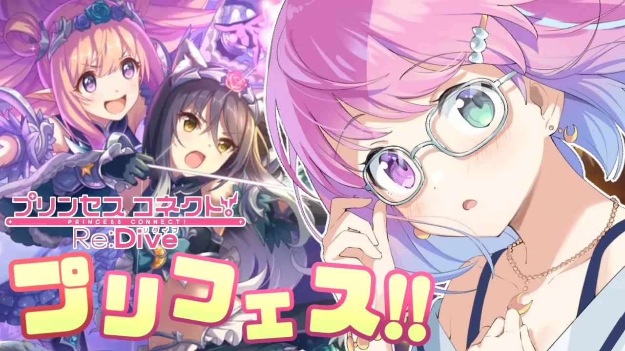 【 プリコネR 】もう…天井はしないよね…？【#姫森ルーナ/ホロライブ】