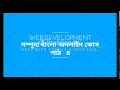 web development Html Bangla Full Part-4