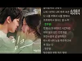 링크 -  멜로망스(MeloMance)                   링크: 먹고 사랑하라, 죽이게 OST Part.6
