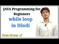 While Loop in JAVA in Hindi JAVA Tutorial in Hindi Full JAVA Course for beginners in Hindi