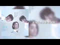 【想见你想见你想见你 】八三夭 歌詞 (日本語訳pinyin)