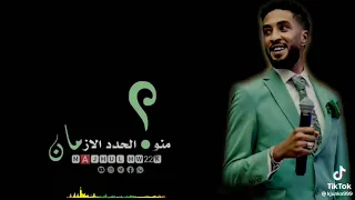 محمد بشير من القال الفرص واحدة دندنها